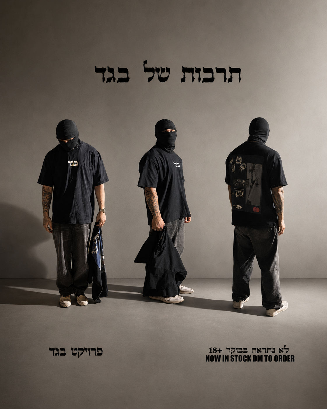 2025 Collections