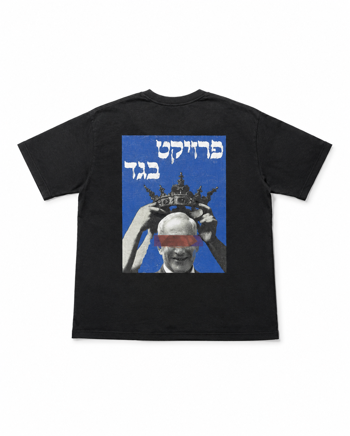״מלך בלי עיניים״